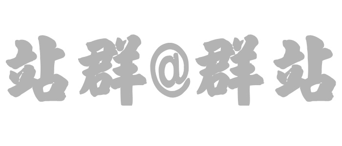 怎么做站群網站,站群網站有什么特點-中聯星空網絡科技有限公司